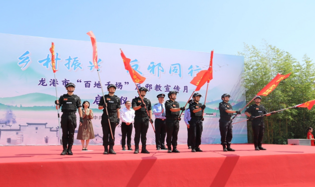 1_乡村振兴 反邪同行 浙江省龙港市反邪教宣传月活动启动(1)339.png